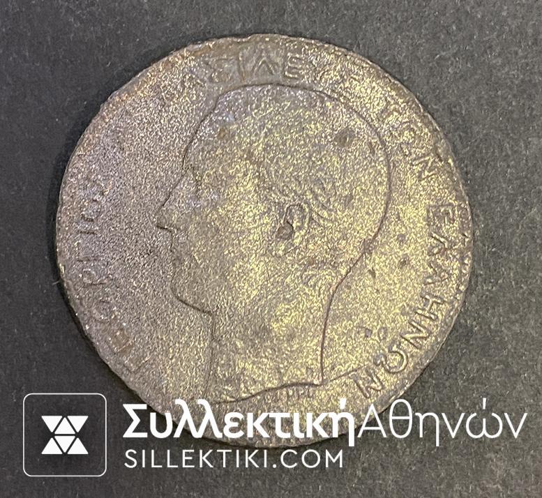 Αντίγραφο από άγνωστο μέταλλο 2 Δραχμές 1873
